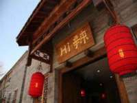 石家庄途盼商贸有限公司