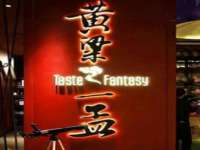 石家庄途盼商贸有限公司